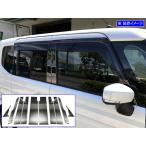 スペーシアカスタム MK54S MK94S 超鏡面 ステンレス ブラック メッキ ピラー パネル ガーニッシュ カバー バイザー有用 12PC PIL−BLA−425