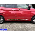  Roo mi- custom M910A супер зеркальный нержавеющая сталь металлизированный боковая дверь молдинг 4PC отделка undercover оправа panel SID-MOL-127