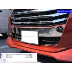 ルーミーカスタム M900A M910A 後期 超鏡面 ステンレス メッキ フロント バンパー ガーニッシュ カバー モール 2PC FRO−ETC−BIG−094