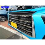 タントカスタム LA650S LA660S 後期 超鏡面 ステンレス メッキ フロント バンパー ガーニッシュ カバー モール ベゼル 6PC FBUM−MOL−144