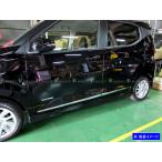  Dayz B40 B45W B46W металлизированный боковая дверь молдинг отделка undercover оправа panel SAI-MOL-5510