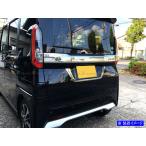  Roox B40 B44A B45A супер зеркальный нержавеющая сталь металлизированный задний лицензия нижний молдинг 1PC задний Hatchback номерная табличка LICENSE-056