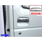 NT100�N���b�p�[�g���b�N DR16T ���b�L �h�A �n���h�� �J�o�[ �m�u 1PC DHC�|NOBU�|061�|1PC