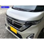 ルークス B40 B44A B45A 前期 超鏡面 ステンレス メッキ フロント グリル カバー 2PC ガーニッシュ パネル GRI−COV−M−071