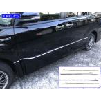  Voxy ZWR80G ZRR85G супер зеркальный нержавеющая сталь металлизированный боковая дверь передний задний задний внешний экстерьер экстерьер 8PC SID-MOL-196