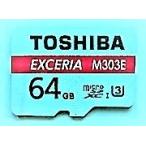  Toshiba микро SDXC карта 64GB EXCERIA M303E высокая прочность EMU-A064G CLASS10 UHS-3