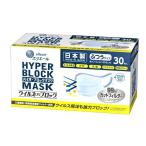 大王製紙リニューアル新発売エリエールハイパーブロック不織布マスクふつうサイズ30枚入り箱仕様　日本製