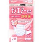 日本製アイリスナノエアーマスク小さめサイズ7枚入り