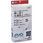 オオサキメディカル　使い捨て介護用エプロン　袖付 透明 ふつう　身丈115cm×幅98cm 袖丈86cm　5枚入
