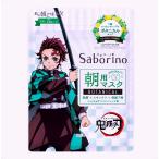 鬼滅の刃 炭治郎の朝用マスク 5枚入り