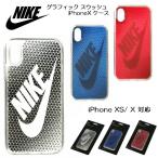 ナイキ Iphoneカバー Amazon 楽天 ヤフー等の通販価格比較 最安値 Com
