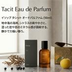 �C�\�b�v �^�V�b�g �I�[�h�p���t�@�� EDP 50ml AESOP Tacit �I�[�h�p���t�@�� �t���O�����X ���j�Z�b�N�X �����Y ���f�B�[�X �I�[�h�p���t�@�� �I�[�f�p���t�@��