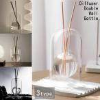 ディフューザー ルームフレグランス 容器 のみ ディフューザーボトル 詰め替えボトル ガラス アロマディフューザー リードディフューザー アロマ 選べる 3種類