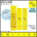 咲色 EMIIRO エミイロ 3点セット ブルームハイドレーションセラム BS 100ml ブルームモイストミルク BS 50ml ブルームマットミルク BS 50ml