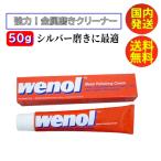wenolweno-ru серебряный полировальный металл полировальный крем Metal Polishing Cream супер мощный серебряный полировка 50g бесплатная доставка 