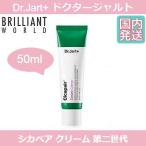 Dr.Jart+ ドクタージャルト Cicapair シカペア クリーム 50ml 第二世代 トラブル肌 ニキビ ケア フェイスクリーム 韓国コスメ