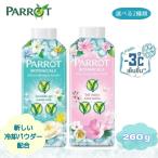 ボディパウダー 260g ベビーパウダー ボディーパウダー ひんやり 冷感 制汗剤 汗止め 香水 香り 消臭パウダー ボディケア 汗止 汗止め 消臭 クーリングパウダー