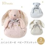 10moistimowa покрывало .... марля (6 -слойный марля ) mini me Mini mi- baby покрывало ( младенец baby одеяло baby Kett )