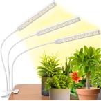 【公式】BRIM(ブリム) FLORA 植物育成ライト LED 調光 タイマー クリップ式 26W 3000K (3ヘッド, WH 暖色系)