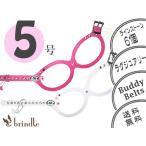 バディーベルト5号ストーン付きラグ...