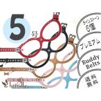 バディーベルト5号ストーン付きプレ...