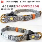 首輪 ダブルリング M 小型犬 倉敷帆