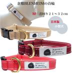 首輪 小型犬用 M 肌に優しいコット�