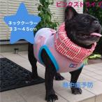 ショッピングクールネック 犬 ネッククーラー 倉敷帆布 クールネック ピンク ストライプ クールスヌード クールタイ ひんやり 中型犬 おしゃれ かわいい 保冷剤付き 京都手捺染 日本製