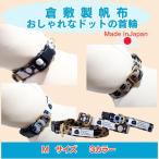 首輪小型犬日本製水玉ドットM肌に優...