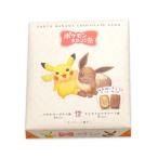 ポケモン 東京ばな奈 はみ出しチョコ の クッキーサンド 12枚入 専用おみやげ袋(ショッパー)付き ポイント利用 冷蔵(クール)便発送推奨