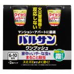  bar Sanwa n кнопка туман модель kun дым .46.5g × 2 шт (6~10 татами *10~17? для × 2 шт ) огонь сигнал тревоги машина . реакция не делать * дом средний 