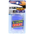 ウィルソン(WILLSON) 鉄粉・虫とりネンド 03074