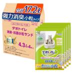 強力消臭 小粒デオトイレ 消臭・抗菌サンド ニオイ菌99.9%抑制 17.2L(4.3L×4袋) 猫砂 システムトイレ 猫用.c