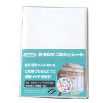 UBUG 防虫・防ダニ・防カビシート 1.5