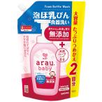 arau.(アラウベビー) 泡ほ乳びん食器洗い 詰替用 900mL