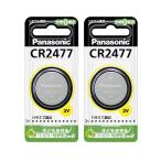  Panasonic монета батарейка CR2477 2 шт 