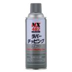 ichinen Chemical z(Ichinen Chemicals) автомобильный нижний пальто . Raver chipping серый 420ml NX482 резина качество выпуклость 