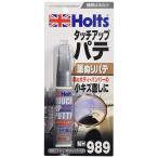  ho rutsu для ремонта шпаклевка кисть .. шпаклевка точечный шпаклевка 20ml Holts MH989 маленький царапина для 