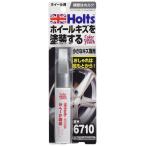 ホルツ ホイール用補修ペン タッチアップ カラータッチ シルバー 15ml スプレー MH6710