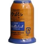 フジックス ウーリーロック ロックミシン糸 25g 1000m col.35