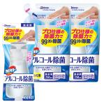 カビキラー アルコール除菌 食卓用 プッシュタイプ 本体 300ml+ 詰め替え用 250ml×2本 日本製 アルコール除菌 除菌スプレー