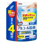 カビキラー アルコール除菌 食卓用 プッシュタイプ 詰め替え用 超特大 900ml 日本製 除菌スプレー 除菌剤 エタノール 大容量