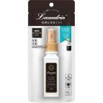 Laundrin'(ランドリン) ファブリックミスト 携帯用 クラシックフローラル 40ml