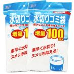 全家協 水切り ネット 不織布 排水�