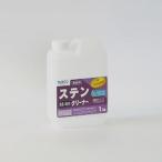  Bianco Japan (BIANCO JAPAN) stain очиститель поли контейнер 1kg SS-101