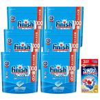 ショッピング食洗機 洗剤 Finish まとめ買いフィニッシュ 食洗機 洗剤 タブレット パワーキューブ 100個入 ×6袋 + 試供品付き (食洗機 洗剤 オールイ