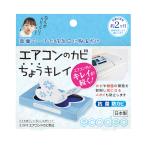  кондиционер. плесень ... чистый примерно 1 штук 