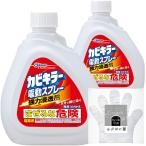  плесень killer плесень брать . электрический спрей замена для 750g× 2 шт . уборка перчатки есть плесень брать . для моющее средство ванна уборка плесень удаление спрей уборка ванна 