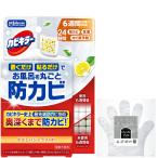 ショッピングカビキラー カビキラー お風呂に置くだけ防カビジェル やさしいシトラスの香り 本体 お風呂 浴室 掃除 手袋付き  限定