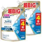 ファブリーズ まとめ買い速乾ジェット あらいたてのお洗濯の香り つめかえ超特大サイズ 1280ml×2